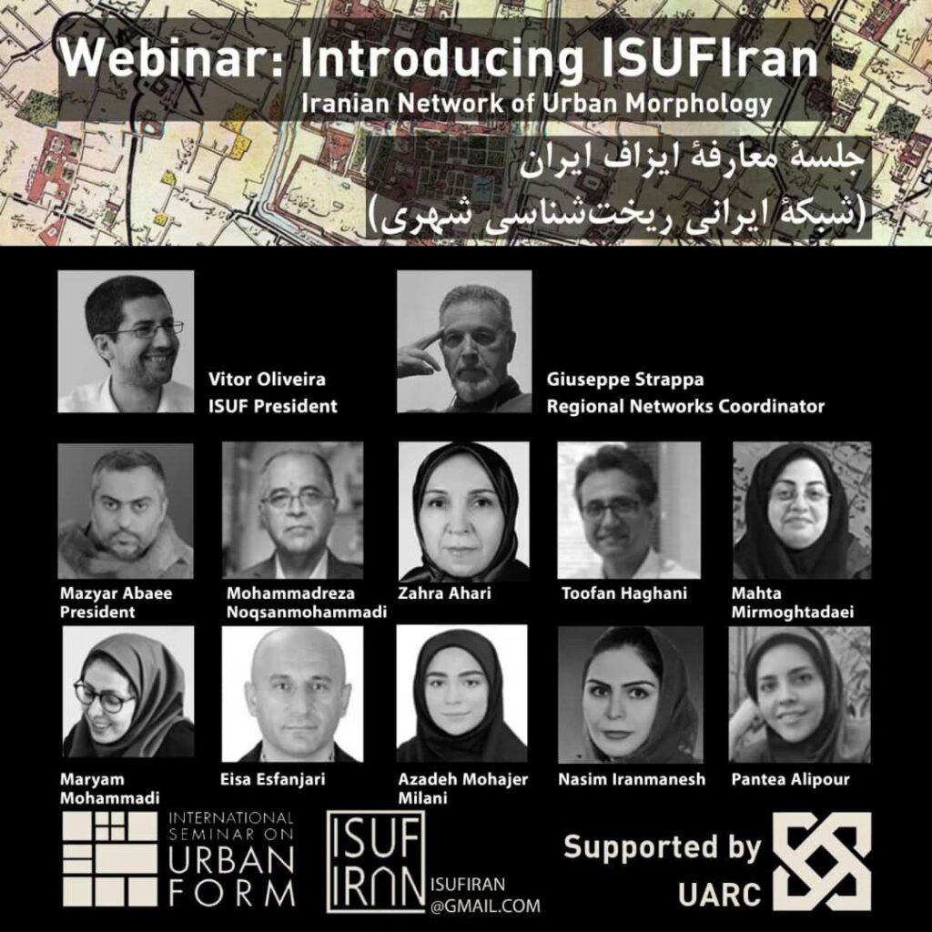 جلسه‌ی معارفه‌ی ایزاف ایران (شبکه‌ی ایرانی ریخت‌شناسی شهری)
