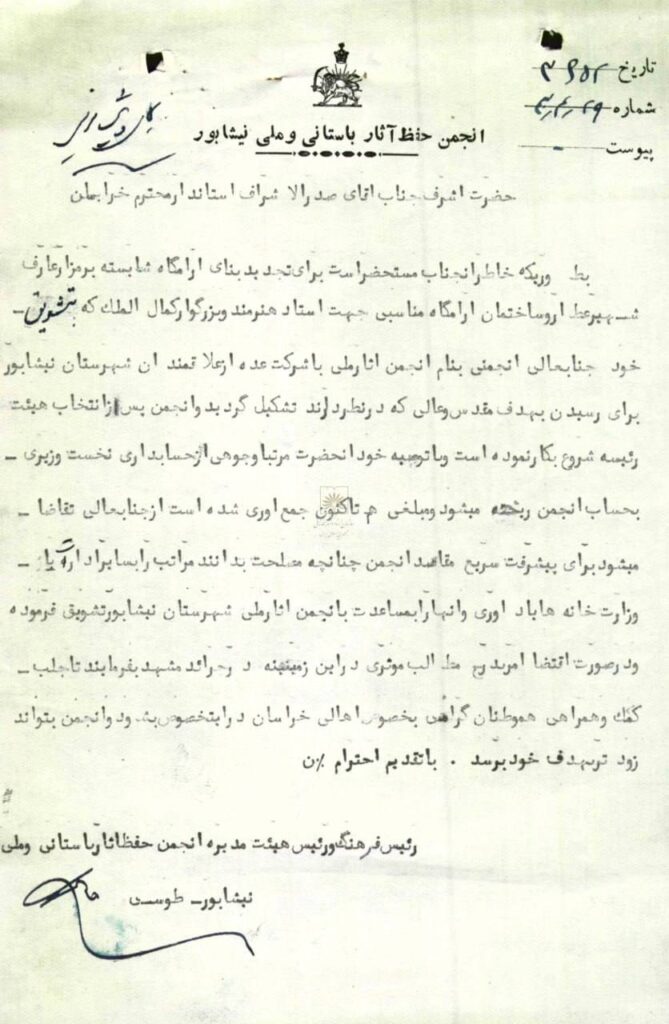 دو پاره از اسناد تعمیرات آرامگاه شیخ فریدالدین عطار نیشابوری | معرفی اسناد